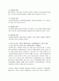 내가 살고 있는 지역의 사회복지서비스 전달체계(공적, 사적)의 실태와 그 중 한 곳의 사적(민간) 시설을 정하여 어떠한 서비스 체계로 운영하는지 조사하여 제출하시오. 3페이지