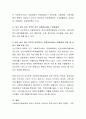 내가 살고 있는 지역의 사회복지서비스 전달체계(공적, 사적)의 실태와 그 중 한 곳의 사적(민간) 시설을 정하여 어떠한 서비스 체계로 운영하는지 조사하여 제출하시오. 4페이지