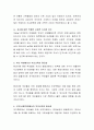 부모교육의 필요성을 아동, 부모, 국가(사회)측면에서 설명. 3페이지