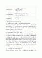 부모교육의 필요성을 아동, 부모, 국가(사회)측면에서 설명. 5페이지