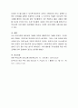부모교육의 필요성을 아동, 부모, 국가(사회)측면에서 설명. 6페이지