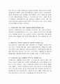 우리 주변에 다문화가족지원 중 가장시급한 문제가 무엇인지 토론해 봅시다. 6페이지