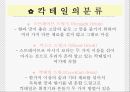 칵테일 (Cocktail, 칵테일 종류, 추천 칵테일,칵테일 분류) 4페이지