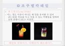 칵테일 (Cocktail, 칵테일 종류, 추천 칵테일,칵테일 분류) 15페이지