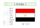 이집트 VS 러시아 비교 (이집트,러시아,이집트 음식,러시아 문화, 이집트 문화,이집트 주거,러시아 주거) 5페이지