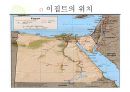 이집트 VS 러시아 비교 (이집트,러시아,이집트 음식,러시아 문화, 이집트 문화,이집트 주거,러시아 주거) 7페이지