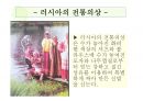 이집트 VS 러시아 비교 (이집트,러시아,이집트 음식,러시아 문화, 이집트 문화,이집트 주거,러시아 주거) 10페이지