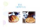 이집트 VS 러시아 비교 (이집트,러시아,이집트 음식,러시아 문화, 이집트 문화,이집트 주거,러시아 주거) 13페이지