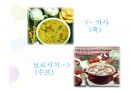 이집트 VS 러시아 비교 (이집트,러시아,이집트 음식,러시아 문화, 이집트 문화,이집트 주거,러시아 주거) 14페이지