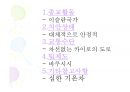 이집트 VS 러시아 비교 (이집트,러시아,이집트 음식,러시아 문화, 이집트 문화,이집트 주거,러시아 주거) 41페이지