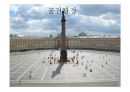 이집트 VS 러시아 비교 (이집트,러시아,이집트 음식,러시아 문화, 이집트 문화,이집트 주거,러시아 주거) 58페이지