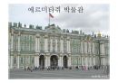 이집트 VS 러시아 비교 (이집트,러시아,이집트 음식,러시아 문화, 이집트 문화,이집트 주거,러시아 주거) 59페이지