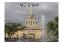 이집트 VS 러시아 비교 (이집트,러시아,이집트 음식,러시아 문화, 이집트 문화,이집트 주거,러시아 주거) 62페이지