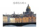 이집트 VS 러시아 비교 (이집트,러시아,이집트 음식,러시아 문화, 이집트 문화,이집트 주거,러시아 주거) 75페이지