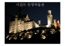 이집트 VS 러시아 비교 (이집트,러시아,이집트 음식,러시아 문화, 이집트 문화,이집트 주거,러시아 주거) 87페이지