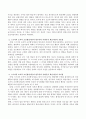 행동주의 이론에서는 학습을 자극에 대한 반응의 관계로 보고 있는데 이에 대한 대표적인 이론인 스키너의 조작적 조건형성이론, 반두라의 사회인지 학습이론 등의 공통점과 차이점을 비교 3페이지