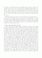 발달에 있어서 결정적 시기의 개념을 설명할 수 있는 구체적 사례를 2가지 찾아보고 결정적 시기의 중요성에 대한 자신의 생각을 논하시오. 3페이지