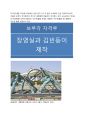 세종때의 과학기구 2페이지