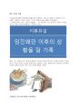 왜란 이후의 상황 1페이지