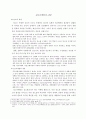 장소마케팅의 개념 2페이지