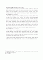 장소마케팅의 개념 7페이지