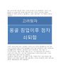 청자의 제작 기법 2페이지