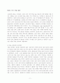  개발대상 기술(TiO2계 광촉매 특징), 국내외 개발 동향 & 개발대상 관련기술의 기존 연구개발 내용 분석(TiO2 나노물질의 합성, TiO2 개질, 광촉매 반응과 영향인자) &  시장동향 14페이지