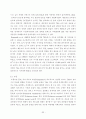  개발대상 기술(TiO2계 광촉매 특징), 국내외 개발 동향 & 개발대상 관련기술의 기존 연구개발 내용 분석(TiO2 나노물질의 합성, TiO2 개질, 광촉매 반응과 영향인자) &  시장동향 36페이지
