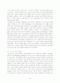  개발대상 기술(TiO2계 광촉매 특징), 국내외 개발 동향 & 개발대상 관련기술의 기존 연구개발 내용 분석(TiO2 나노물질의 합성, TiO2 개질, 광촉매 반응과 영향인자) &  시장동향 45페이지
