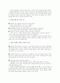 [경영][경영진단][경영평가][경영분석][경영관리][경영계획][경영전략]경영진단, 경영평가, 경영분석, 경영관리, 경영계획, 경영전략 분석(경영, 경영진단, 경영평가, 경영분석, 경영관리, 경영계획, 경영전략) 10페이지