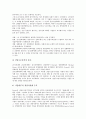 [경영][경영진단][경영평가][경영분석][경영관리][경영계획][경영전략]경영진단, 경영평가, 경영분석, 경영관리, 경영계획, 경영전략 분석(경영, 경영진단, 경영평가, 경영분석, 경영관리, 경영계획, 경영전략) 15페이지
