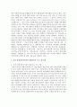[장애인복지론] 장애인복지기관을 조사하고 기관의 장애인복지 프로그램 특성에 대하여 3페이지