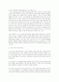 [장애인복지론] 장애인복지기관을 조사하고 기관의 장애인복지 프로그램 특성에 대하여 4페이지