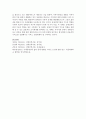 [장애인복지론] 장애인복지기관을 조사하고 기관의 장애인복지 프로그램 특성에 대하여 8페이지