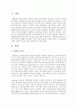 사례관리의 개념과 사회복지에서의 사례관리의 핵심적 기능과 특징에 대하여 서술하고 평가 시 주의해야할 사항에 대하여 자신의 의견을 개진하여 서술 - 사례관리(case management) 2페이지