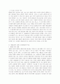 세월호참사를 통해본 한국사회의 안전에 대한 문제인식과 미래대책방안 (세월호참사 실태 및 발생원인과 특징, 사회적 의미 분석, 대형 안전 재난 예방을 위한 미래 발전방안, 희생자를 추모하며) 2페이지