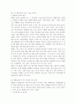 세월호참사를 통해본 한국사회의 안전에 대한 문제인식과 미래대책방안 (세월호참사 실태 및 발생원인과 특징, 사회적 의미 분석, 대형 안전 재난 예방을 위한 미래 발전방안, 희생자를 추모하며) 4페이지