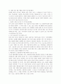 세월호참사를 통해본 한국사회의 안전에 대한 문제인식과 미래대책방안 (세월호참사 실태 및 발생원인과 특징, 사회적 의미 분석, 대형 안전 재난 예방을 위한 미래 발전방안, 희생자를 추모하며) 6페이지