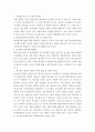 세월호참사를 통해본 한국사회의 안전에 대한 문제인식과 미래대책방안 (세월호참사 실태 및 발생원인과 특징, 사회적 의미 분석, 대형 안전 재난 예방을 위한 미래 발전방안, 희생자를 추모하며) 7페이지