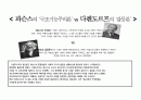 기능주의와 갈등주의를 비교해놓은 레포트 4페이지