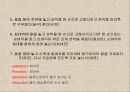 (케어기술론) 관절범위운동(ROM exercise) 종류, 수동적 관절범위 운동, Passive ROM 절차, 능동적 관절범위 운동 & 붕대법/억제대 목적, 종류, 방법.pptx 10페이지