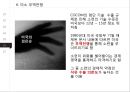 냉전 시대의 미국과 소련의 무역전쟁 (냉전 초기의 갈등 심화, 투르먼 독트린, NATO와 WTO, COCOM, 미소 무역전쟁, 냉전 시대의 종결).PPT자료 11페이지