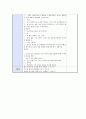 만5세) [어린이집 활동계획안 - 수업지도안] 주제 : 봄 / 활동형태 : 대집단 / 활동명 : 꿀벌이 되어보아요. - 도입,전개,정리,평가 4페이지