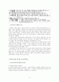 행동주의 이론 발달과정, 행동주의 이론에 입각한 유아교육, 행동주의 이론의 아동관, 행동주의 이론의 교육목적, 행동주의 이론의 시사점과 비판점 5페이지