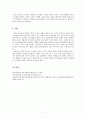 행동주의 이론 발달과정, 행동주의 이론에 입각한 유아교육, 행동주의 이론의 아동관, 행동주의 이론의 교육목적, 행동주의 이론의 시사점과 비판점 7페이지