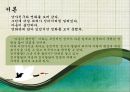  정서발달의 개념, 평가 인증서 지침, 교육방법, 부모의 역할, 사례.PPT자료 3페이지