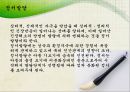  정서발달의 개념, 평가 인증서 지침, 교육방법, 부모의 역할, 사례.PPT자료 4페이지