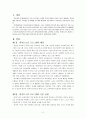 [하이 스코프(HighScope) 프로그램] 하이/스코프 프로그램 배경, 하이 스코프 프로그램 교육과정, 하이 스코프 프로그램 적용, 하이 스코프 프로그램 문제점, 전망 2페이지