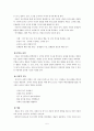 [하이 스코프(HighScope) 프로그램] 하이/스코프 프로그램 배경, 하이 스코프 프로그램 교육과정, 하이 스코프 프로그램 적용, 하이 스코프 프로그램 문제점, 전망 5페이지