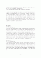 [하이 스코프(HighScope) 프로그램] 하이/스코프 프로그램 배경, 하이 스코프 프로그램 교육과정, 하이 스코프 프로그램 적용, 하이 스코프 프로그램 문제점, 전망 6페이지
